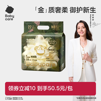 babycare BBC山茶花苞裤试用装