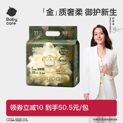 babycare BBC山茶花苞裤试用装