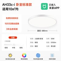 孩视宝 AH33-T 全光谱吸顶灯 50W 白银色