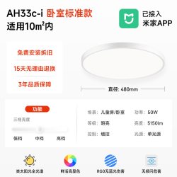 孩视宝 AH33-T 全光谱吸顶灯 50W 白银色