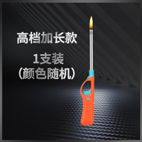 点火枪电子点火器燃气灶长手柄 1支装
