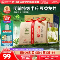 狮峰 特级 2022年 明前龙井