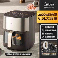 美的 炎烤空气炸锅家用智能多功能大容量新款空气炸电薯条机电烤箱