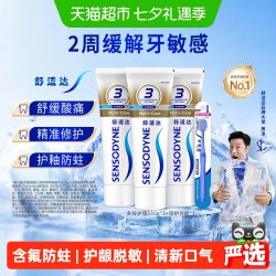 舒适达 基础护理系列 多效护理牙膏