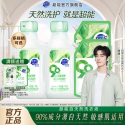 超能 天然温和抗沉积 洗衣液