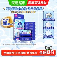 维达 湿厕纸