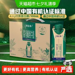 特仑苏 沙漠 有机纯牛奶 250ml*10盒 礼盒装