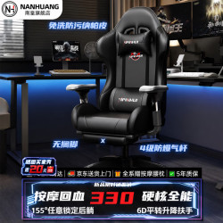 南皇 电竞椅游戏椅子电脑椅人体工学椅可躺久坐舒服力学椅宿舍休闲办公 5代按摩款-6D扶手-纳帕夜黑-4级气杆