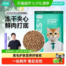 凯锐思 成猫冻干夹心全价猫粮
