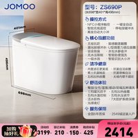 九牧 卫浴智能马桶自动翻盖魔力泡电动坐便器S780