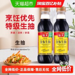 海天 酱油特级金标生抽500mlx2瓶调味品炒菜凉拌火锅健康调料家用