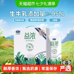 君乐宝 开啡尔 益浓 风味发酵乳 200g*12盒