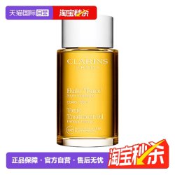 娇韵诗 天然调和身体护理油