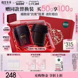 相宜本草 NOHERB 相宜本草 焕亮修护乳霜 50g