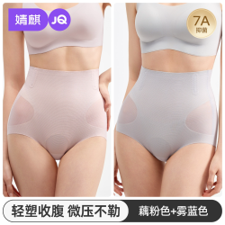 婧麒 JQ婧麒产后收腹内裤剖腹产专用束腰微压塑形提臀无痕月子期短裤