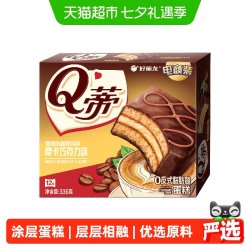 好丽友 Q蒂蛋糕 摩卡巧克力味
