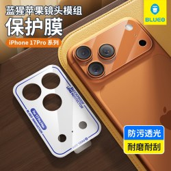 BLUEO 适用苹果17promax镜头模组iPhone16pro保护贴膜底座非钢化玻璃手机Air摄像头后置ip全包防摔抗指纹耐刮