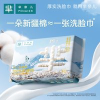 芈奈儿 棉柔巾便携小包旅行装一次性纯棉洗脸巾7抽