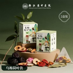 浙江省中医院 乌梅汤2.0升级版乌梅荷叶饮浙江省中医院祛湿养生茶正品