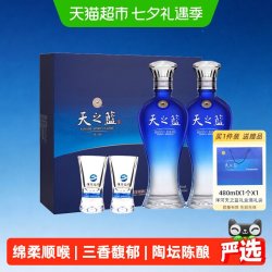 洋河 天之蓝 蓝色经典 52%vol 浓香型白酒