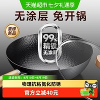 苏泊尔 精铁炒锅老式无涂层家用炒菜锅传统铁锅燃气灶熟铁锅
