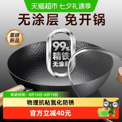 苏泊尔 精铁炒锅老式无涂层家用炒菜锅传统铁锅燃气灶熟铁锅