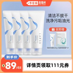 LARSO 氨基酸洗面奶深层清洁温和洁面乳