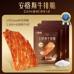 百草味 安格斯牛排脆牛肉脆片追剧零食袋装热辣味