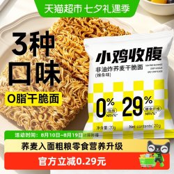 轻即 0脂荞麦干脆面非油炸低全麦办公室低糖粗粮干吃面方便面辣条零食