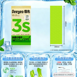 德佑 冰感小毛巾清凉湿巾 3条装