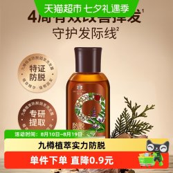 蜂花 九樽植萃固发防脱洗发露