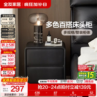 全友 家居现代简约床头柜家用卧室轻奢高级感2026新款收纳储物置物柜KD 床头柜