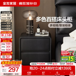 全友 家居现代简约床头柜家用卧室轻奢高级感2026新款收纳储物置物柜KD 床头柜