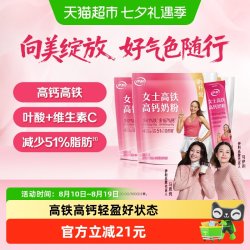 伊利 女士高铁高钙冲饮奶粉 (400g*3、袋装)
