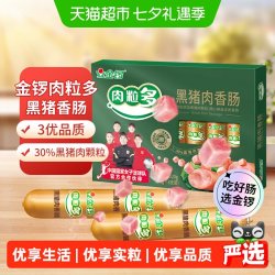 金锣 火腿肠肉粒多黑猪肉香肠40g*8支/盒方便即食配牛奶面包午餐肉