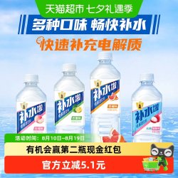 东鹏 补充水分 电解质饮料