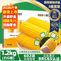 东北农嫂 [26年当季新货]东北农嫂即食水果型甜玉米1.2kg/6根甜嫩脆Z