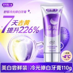 舒客 美白 牙膏