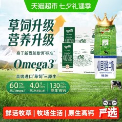 纽仕兰 4.0g蛋白质全脂纯牛奶