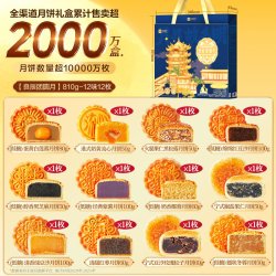 良品铺子 良辰团圆月月饼礼盒送人传统糕点心月饼