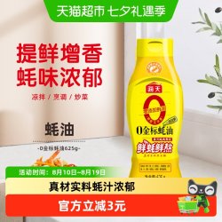 海天 0添加金标蚝油 挤挤装 625g