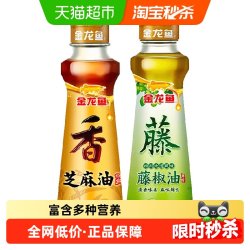 金龙鱼 调味油芝麻油藤椒油100ml*2火锅凉拌四川特产清香麻椒麻油