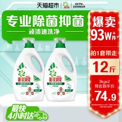 碧浪 RIEL 碧浪 洗衣液12斤 除菌杀菌抑菌机洗根源洁净3kgx2瓶持久留香