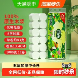 雨森 春意盎然酒店宾馆商用卷纸卫生纸木浆18卷手纸纸巾家用