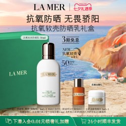 LA MER 抗氧软壳防晒乳保湿修护滋养防晒官方礼盒