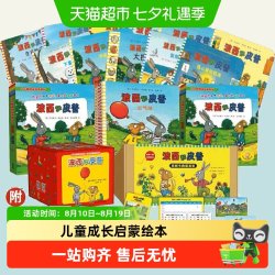 波西和皮普绘本系列全套益智游戏书0-6岁早教启蒙书籍