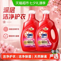 奥妙 全自动樱花味洗衣液护衣留香3KG*2瓶 6kg