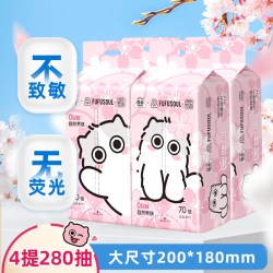 洁云 洗脸巾70抽4提FUFU联名樱花悬挂式洗脸巾加大加厚洁面柔巾