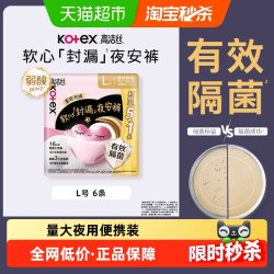 高洁丝 夏季薄款安睡裤夜用透气精准防漏快速散热棉柔亲肤柔软舒适L码6条装