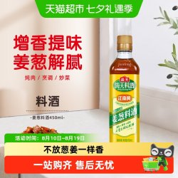 海天 江南黄 古道 姜葱料酒